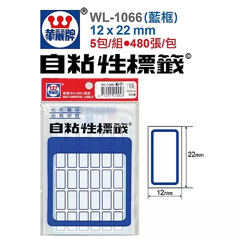 WL-1066 自黏性標籤